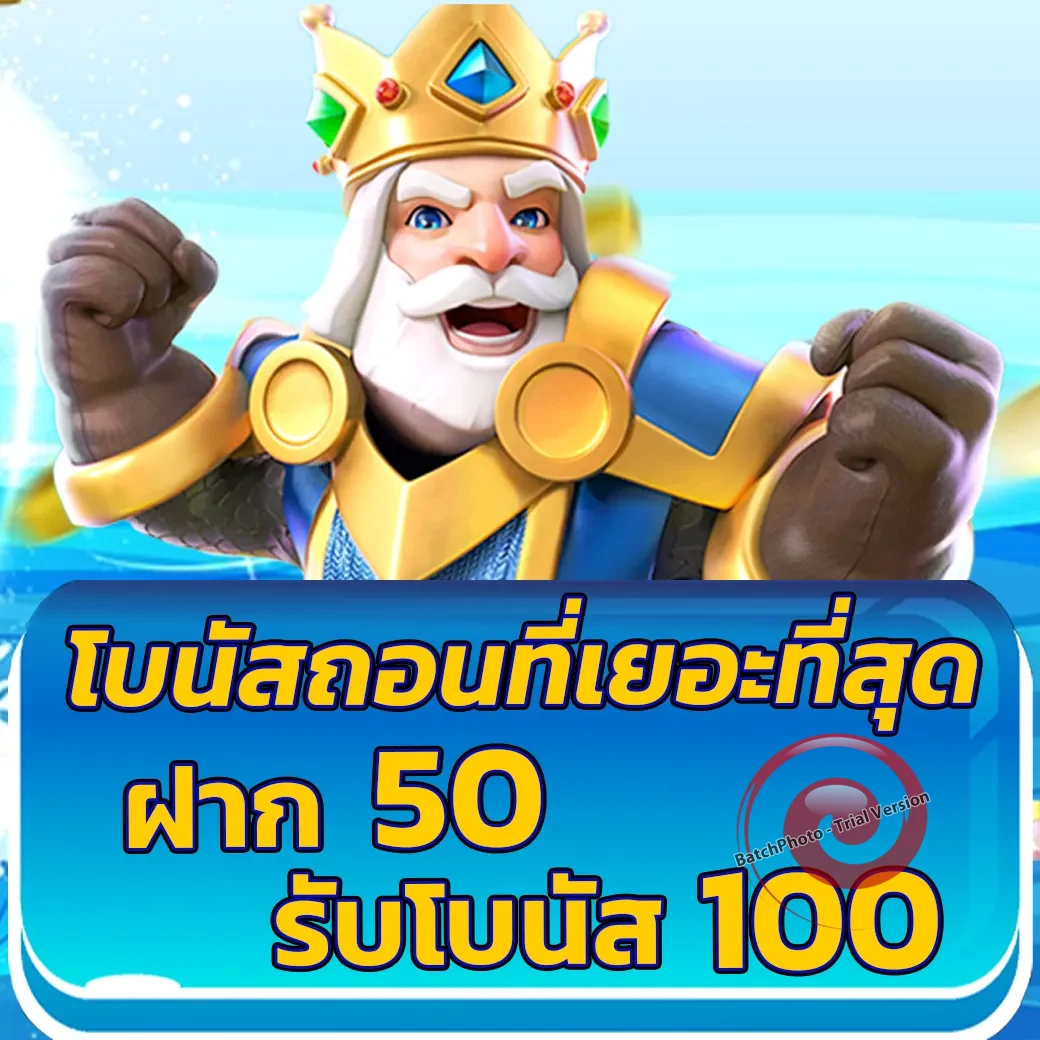 ดูใบ1688 เครดิตฟรี